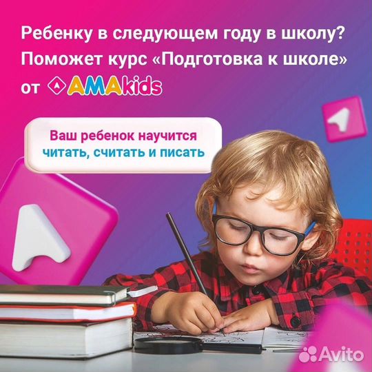 Подготовка к школе