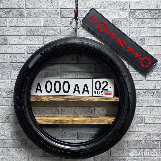 Изготовление гос номеров с флагом