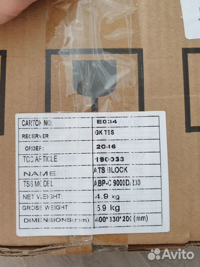 Блок тсс авр-С 9000D/230/400