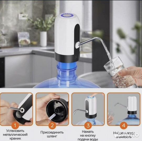 Электрическая помпа для воды