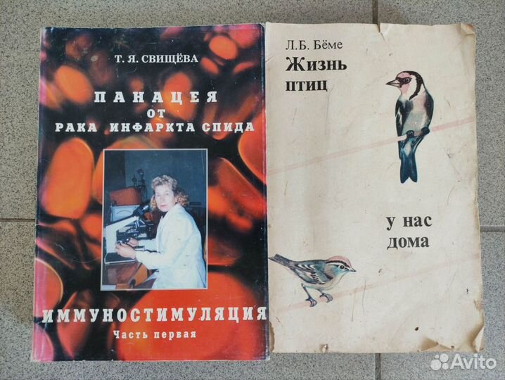 Советские книги и не только