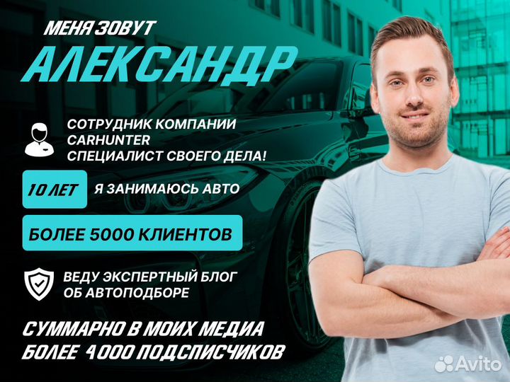 Подбор автомобиля Комплексный осмотр