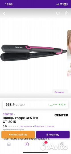 Выпрямитель, плойка, гофре, для волос