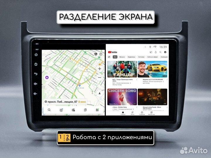 Автомагнитола Polo, 8 ядер, 4g, 2/32гб, DSP