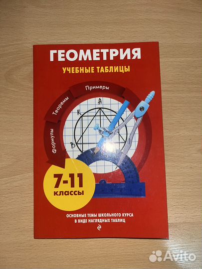 Учебники