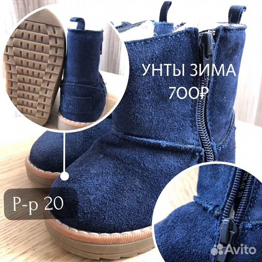 Детская обувь