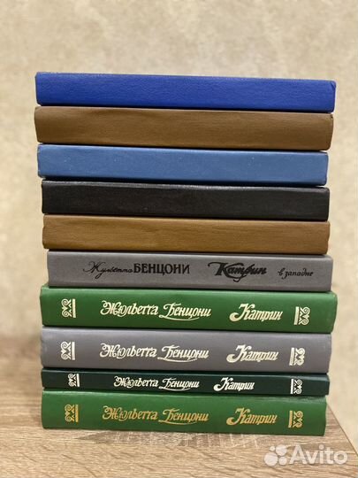 Книги Жюльетта Бенцони