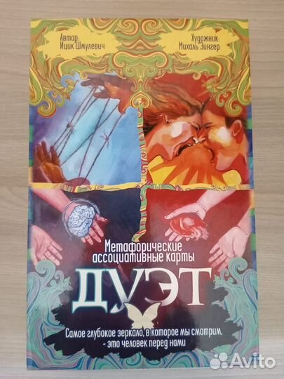 Психология