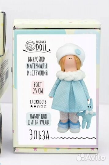 Набор для шитья куклы