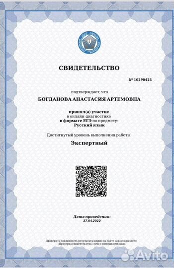 Репетитор по русскому языку и литературе огэ егэ