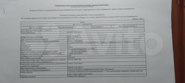 Дом 51 м² на участке 2,5 сот.