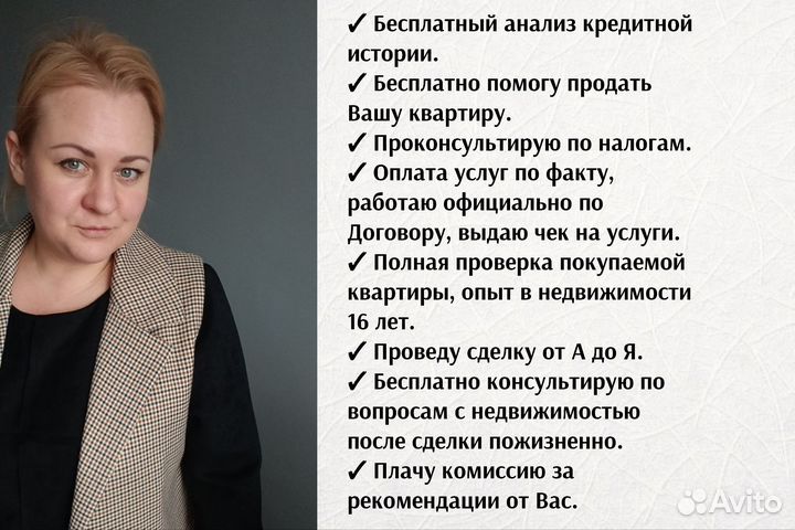 Проверка документов на недвижимость