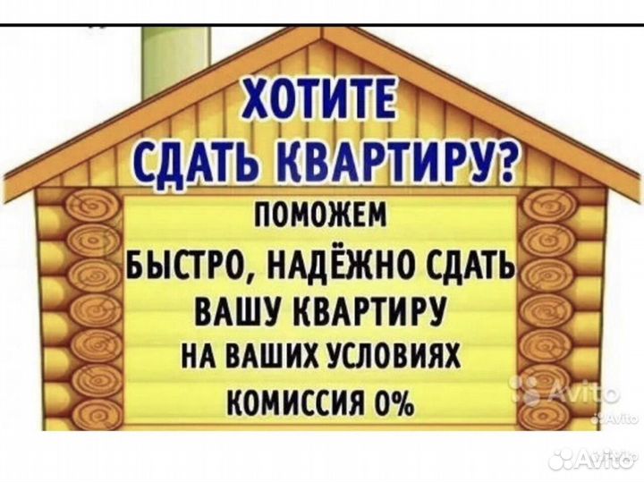 Риэлтор по аренде недвижимости