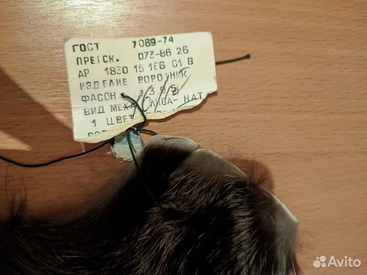 Воротник чернобурка (новый с биркой)