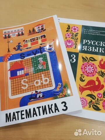 Математика и русский язык 3кл Закожурникова М. Л