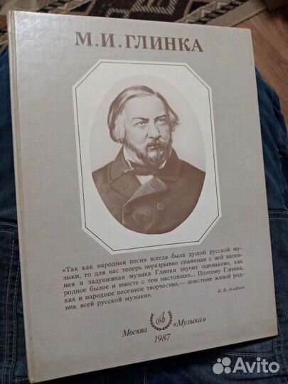 М.И. Глинка история жизни