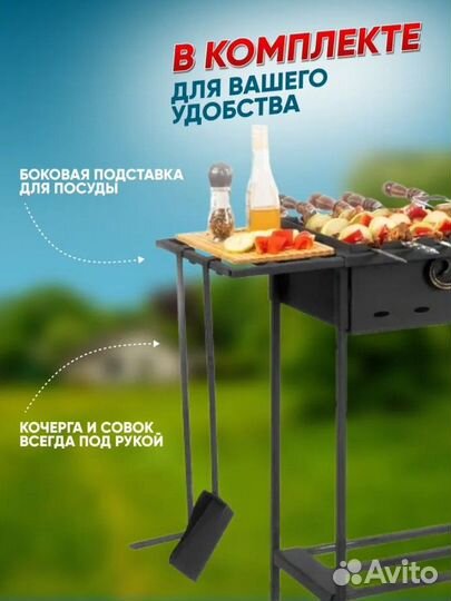 Мангал 3мм, 4мм