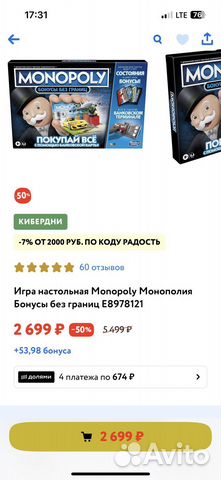 Монополия с банковскими картами