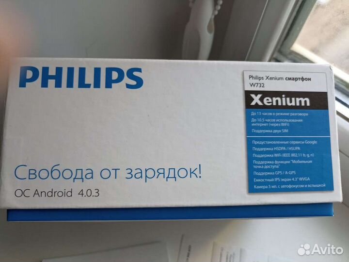 Коробка для тел. Philips xenium w732