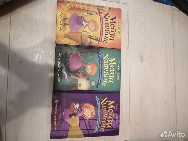 Книги. Книги детские. Школьные. Фентези