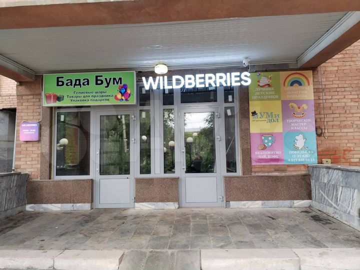 Офисные помещения