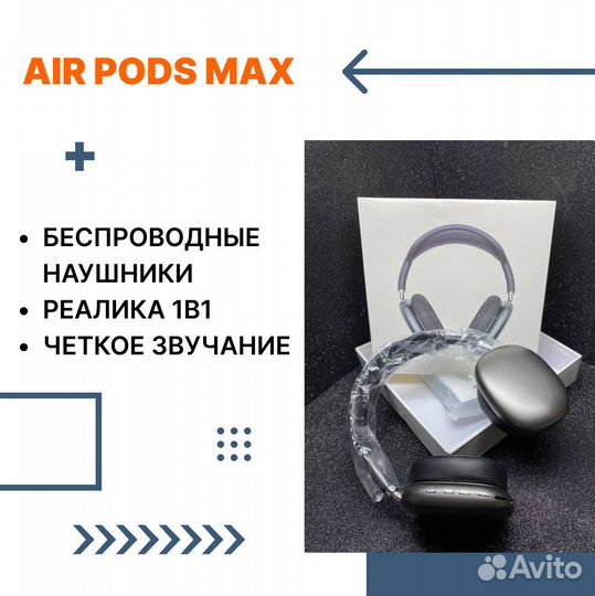 Airpods Max