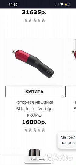 Тату-машинка