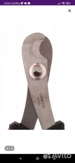 Ножницы,фурминатор,игрушка