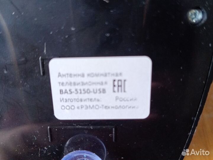 Домашняя антенна