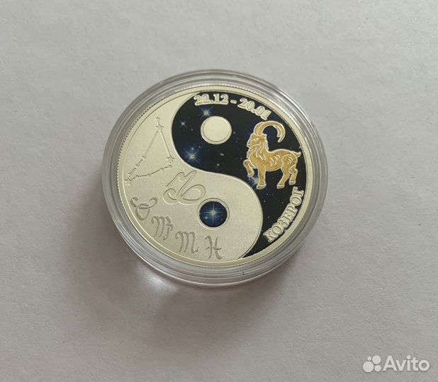 Знаки Зодиака Козерог, Серебро,Ниуэ, Тираж 500 шт