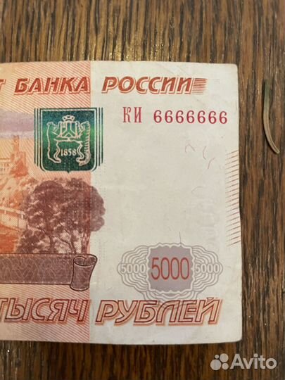 Купюра с красивым номером (5000 рублей) 6666666