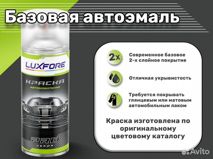 Краска спрей Luxfore (RAL 7023 Серый бетон)