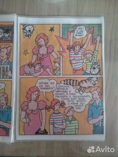 Книга Откуда берутся дети