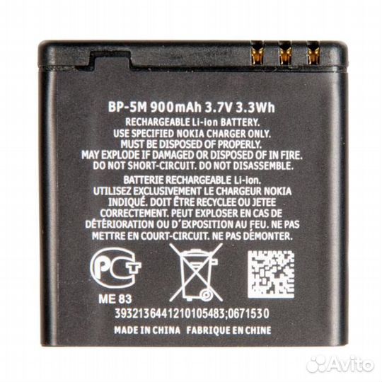 Батарея для nokia Nokia 5700