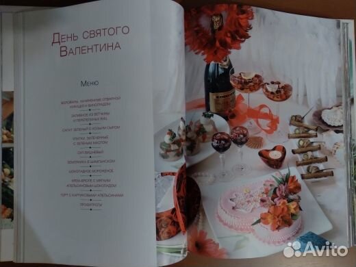 Кулинарные праздники Селезнев Александр книга