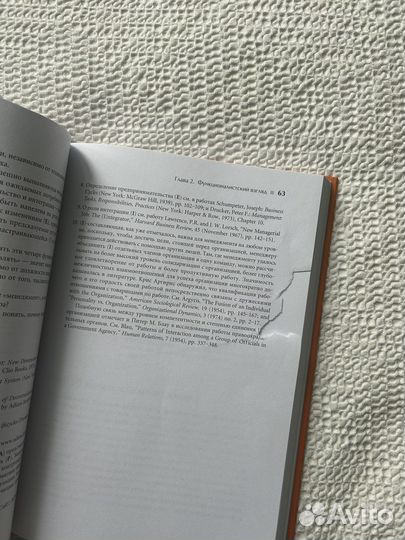 Идеальный руководитель Ицхак Адизес