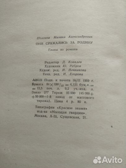 Книга,Донбасс, Борис Горбатов 1951 года Москва