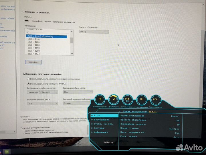 Samsung монитор 144 гц 27 2к