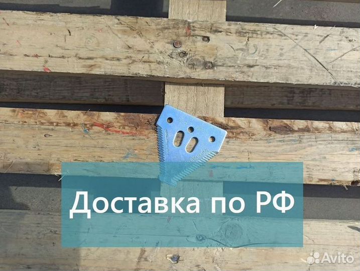 Сегмент (рсм 10961) ножа косилки Шумахер