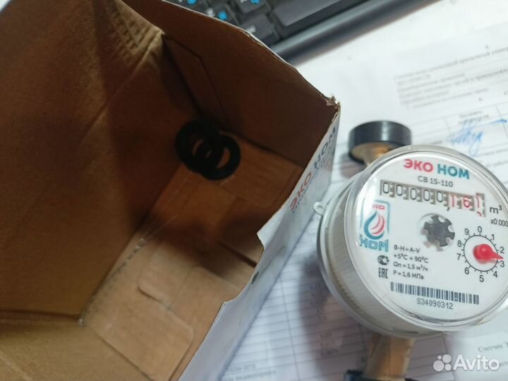 Счетчик воды