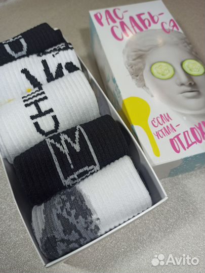 Набор носков 5 пар расслабься