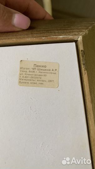 Икона украшена янтарем