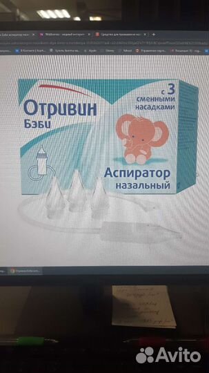 Аспиратор соплесос