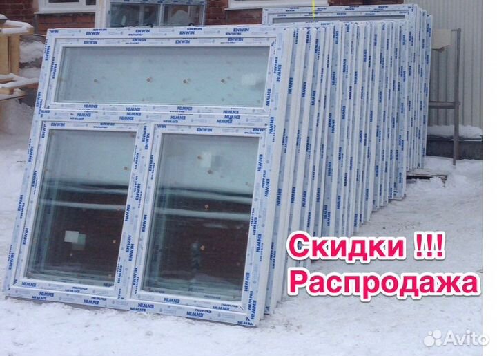 Окна пластиковые пвх