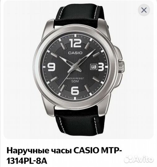 Наручные часы casio LTP-1314L-8A