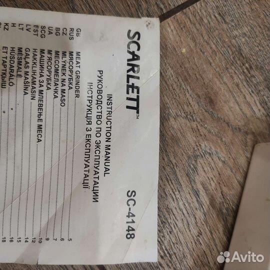 Мясорубка. Под ремонт или на запчасти