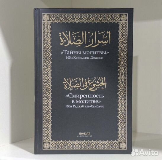 Исламские книги база поставщиков