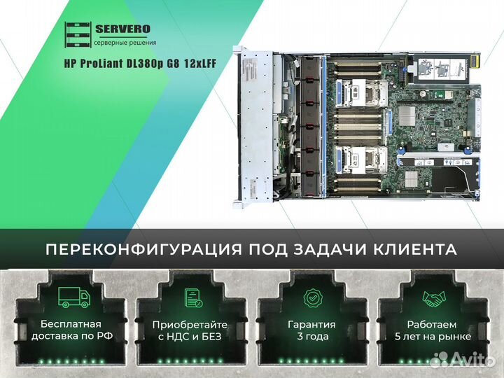 HP DL380p G8 12xLFF/2xE5-2630 v2/18х8Gb/2x460WT