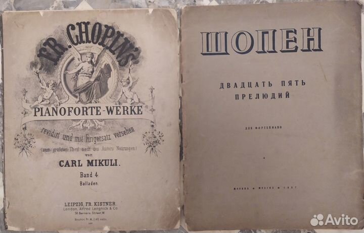 Старые ноты: Ф. Шопен, К. Черни, Ф. Шуберт