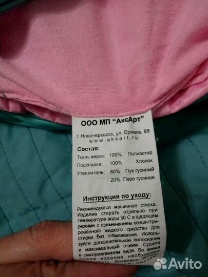 Конверт- комбинезон